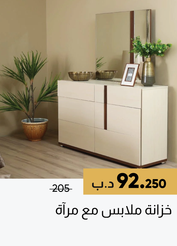 SFSB25-SD-Dresser with Mirror